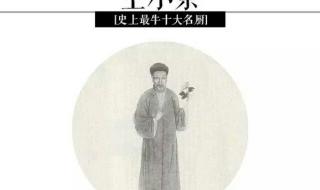 东北菜大师排名